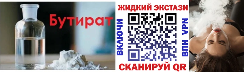 Бутират 1.4BDO  Бикин 
