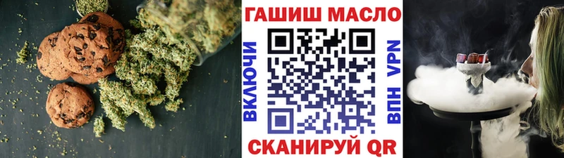 Печенье с ТГК марихуана Бикин