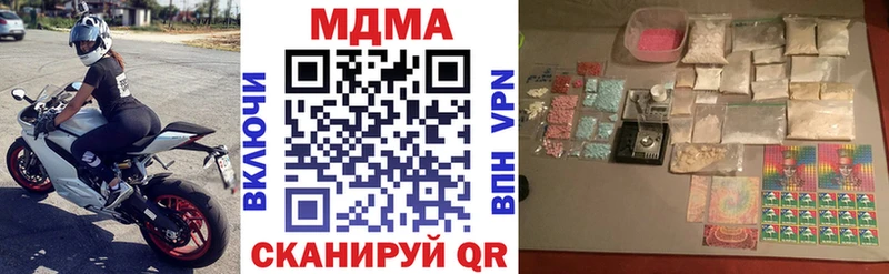 купить наркотик hydra ТОР МДМА crystal Бикин