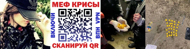 МЯУ-МЯУ кристаллы  мориарти официальный сайт  Бикин 