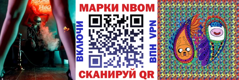 Марки 25I-NBOMe 1,8мг наркошоп Бикин